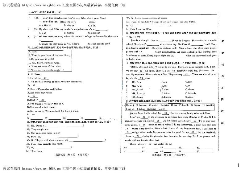 吉林省四平市伊通县名校调研系列卷2023-2024学年七年级下学期期中考试英语试卷第2页