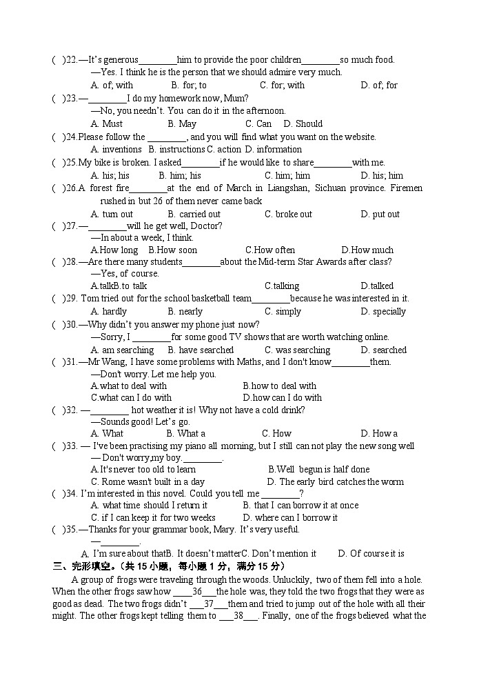 江苏省宿迁市钟吾初中2024年中考英语模拟练习203