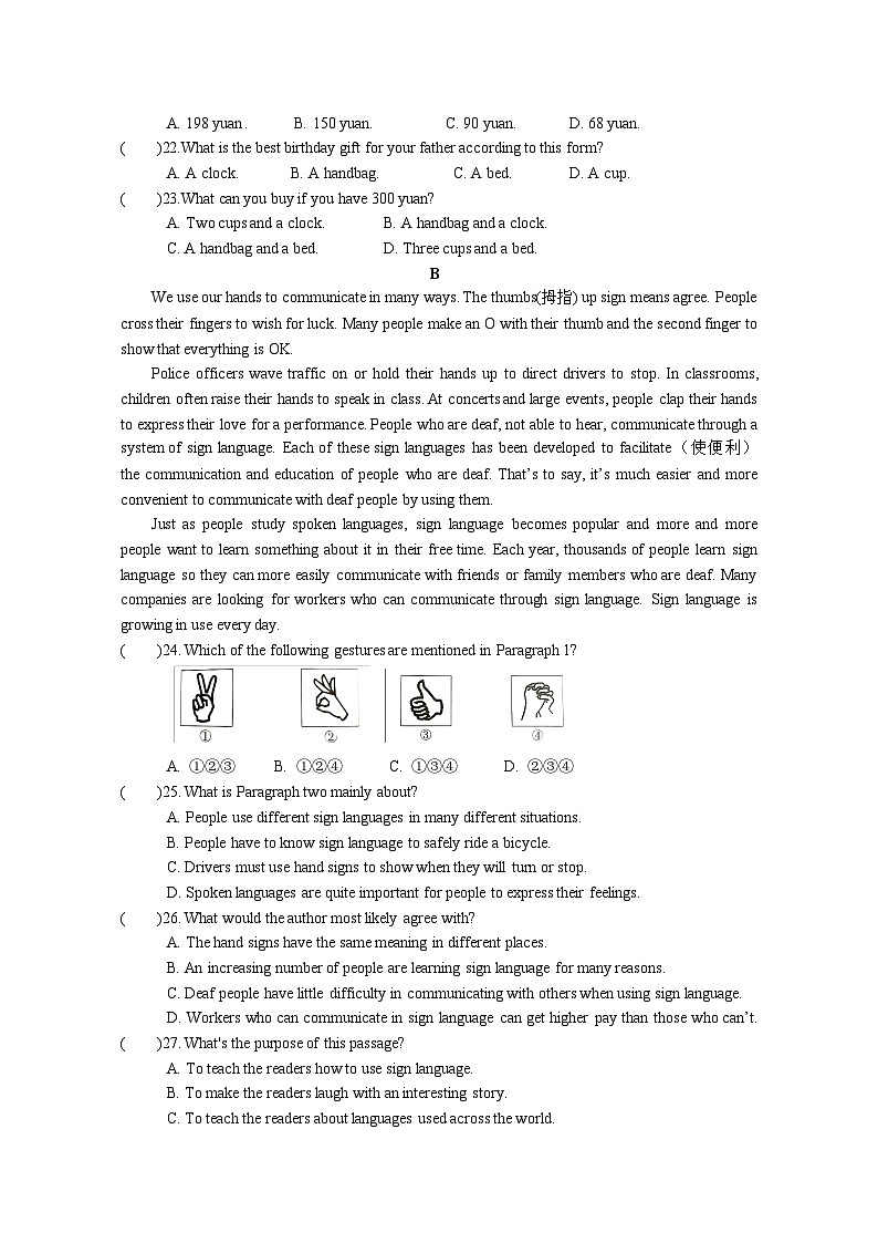 四川省内江市第一中学2023年九年级中考英语二模试题03