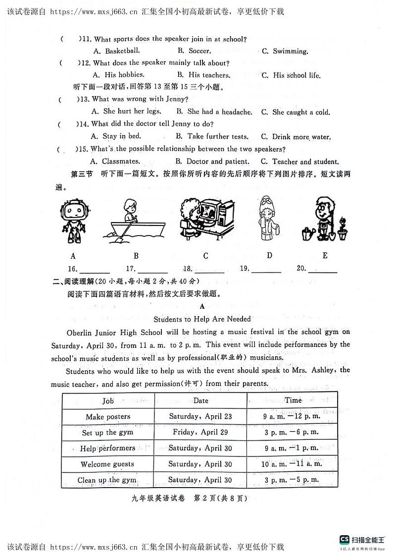 ，2024年河南省郑州市中原区中考英语模拟预测试题02