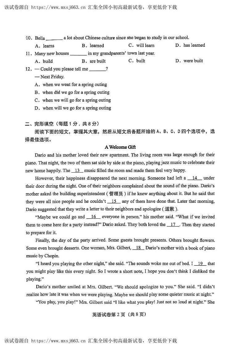 2024年北京市燕山区中考一模英语试卷第2页