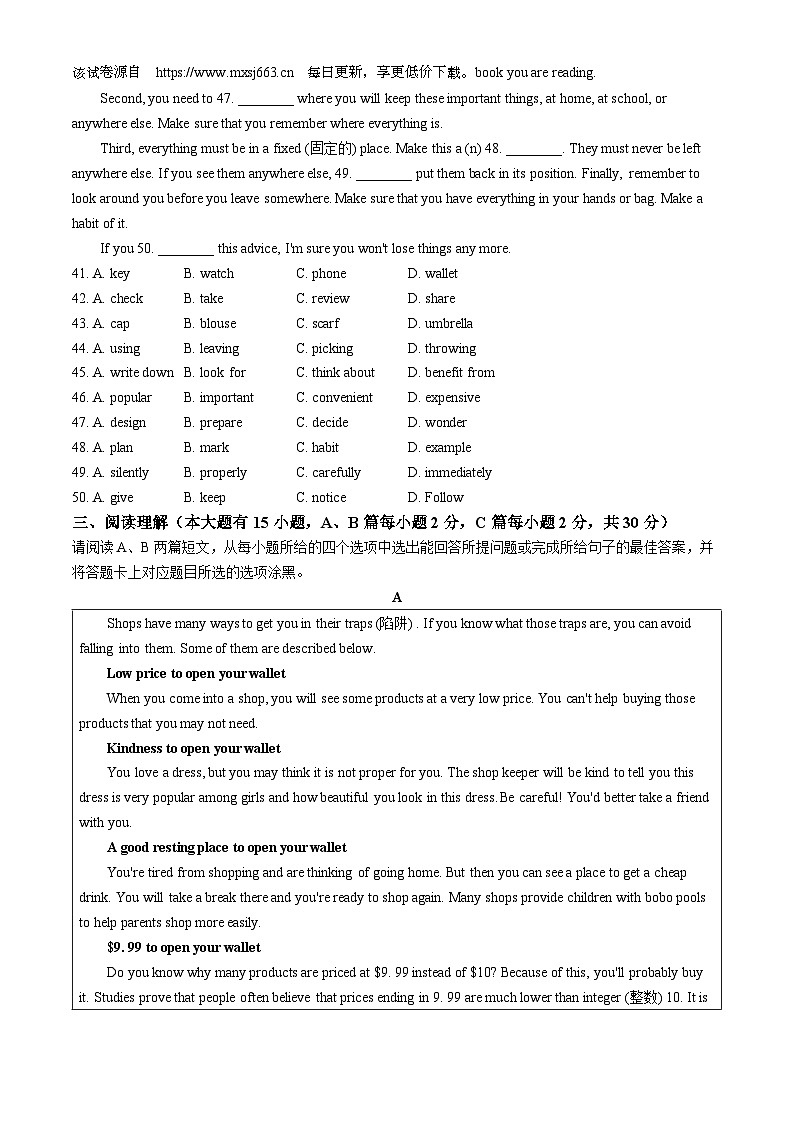 2024年广东省茂名市高州市中考一模英语试题(无答案)02