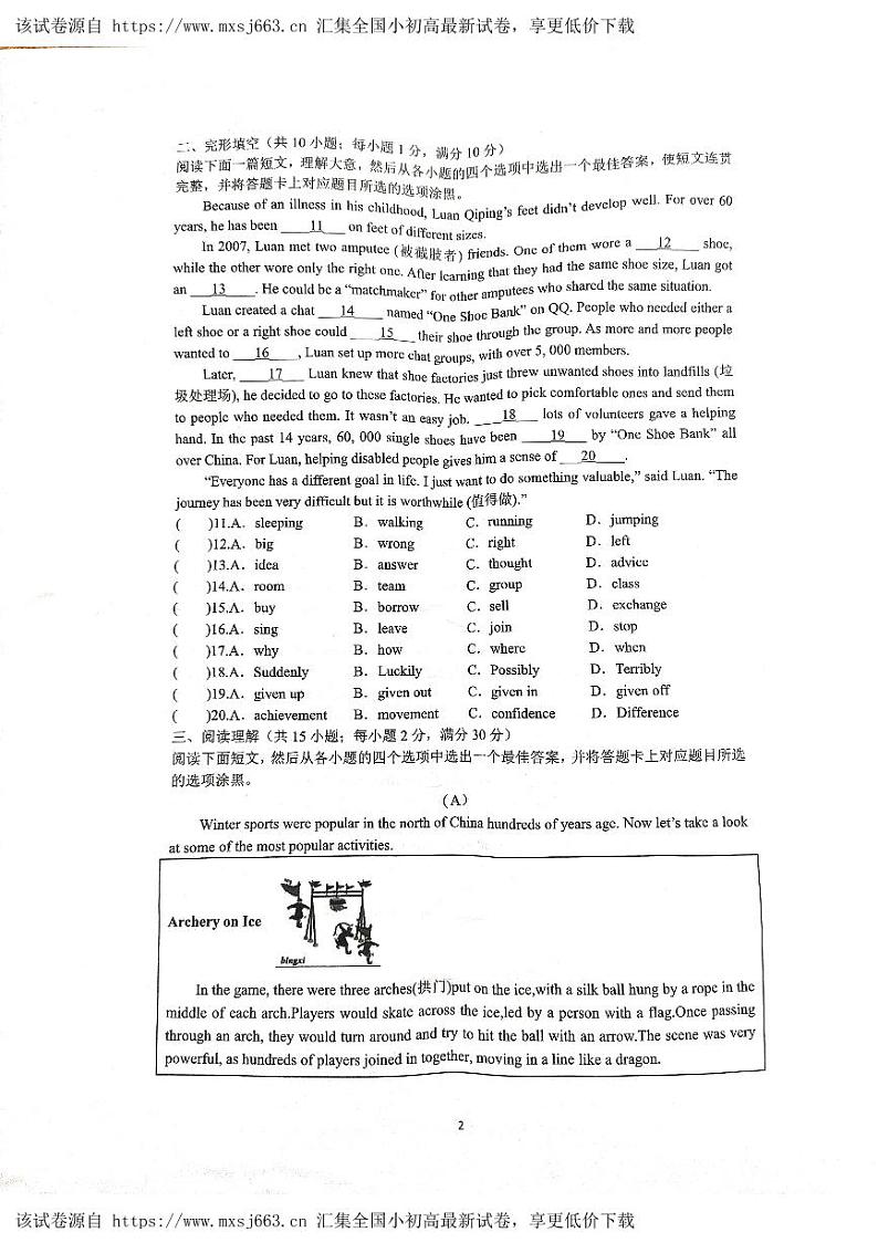 2024年广东省肇庆市九年级下学期一模英语试题第2页