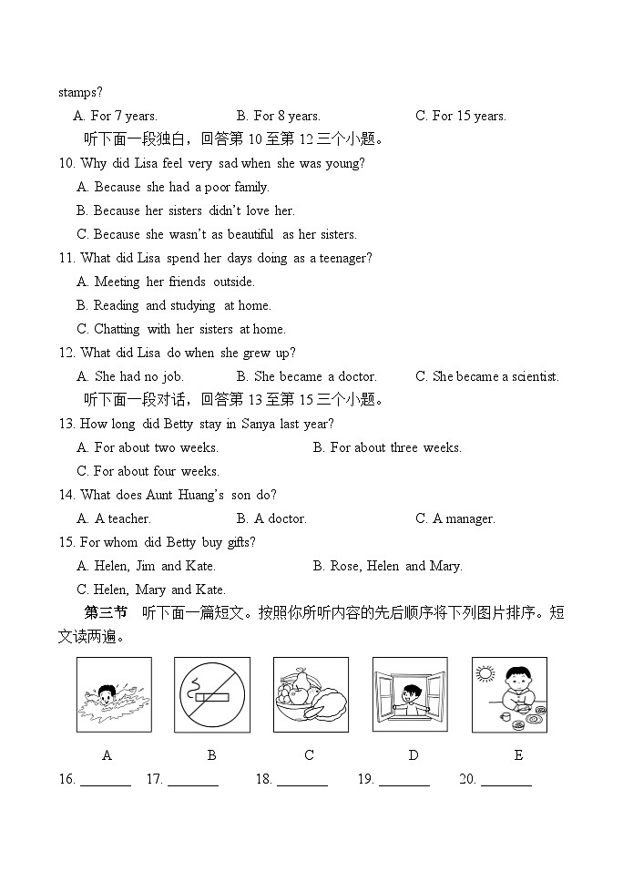 2024年河南省南阳市方城县中考一模英语试卷02