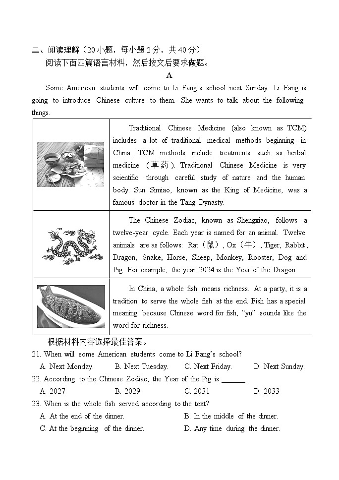 2024年河南省南阳市方城县中考一模英语试卷03