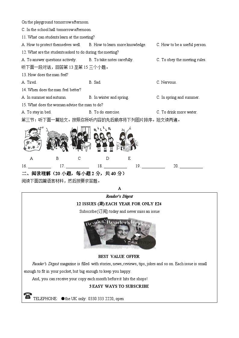 2024年河南省南阳市中考一模英语试题（含听力）(无答案)02