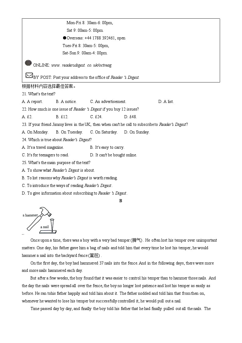 2024年河南省南阳市中考一模英语试题（含听力）(无答案)03