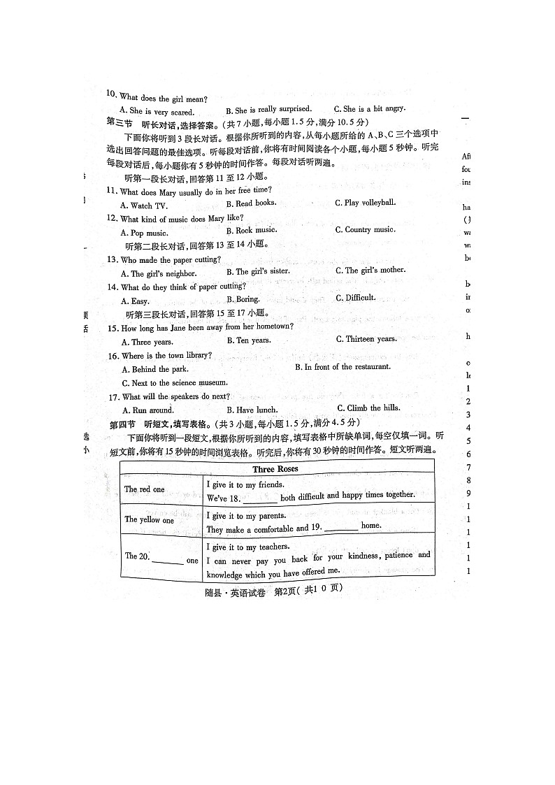 2024年湖北省随县初中毕业生学业水平能力测试暨升学适应性考试英语试卷02