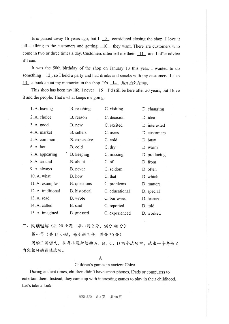 2024年湖北省宜都市中考一模英语试题03