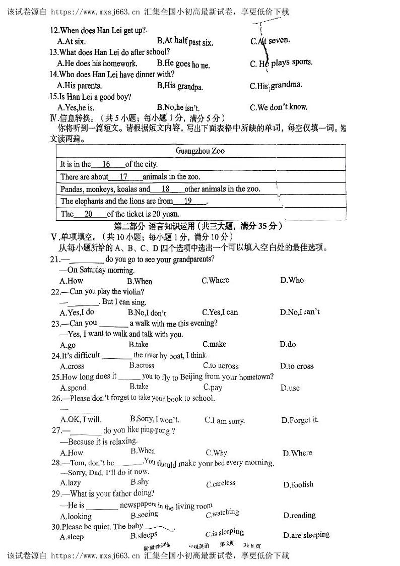 安徽省阜阳市界首市第二中学2023-2024学年下学期七年级期中考试英语试卷02