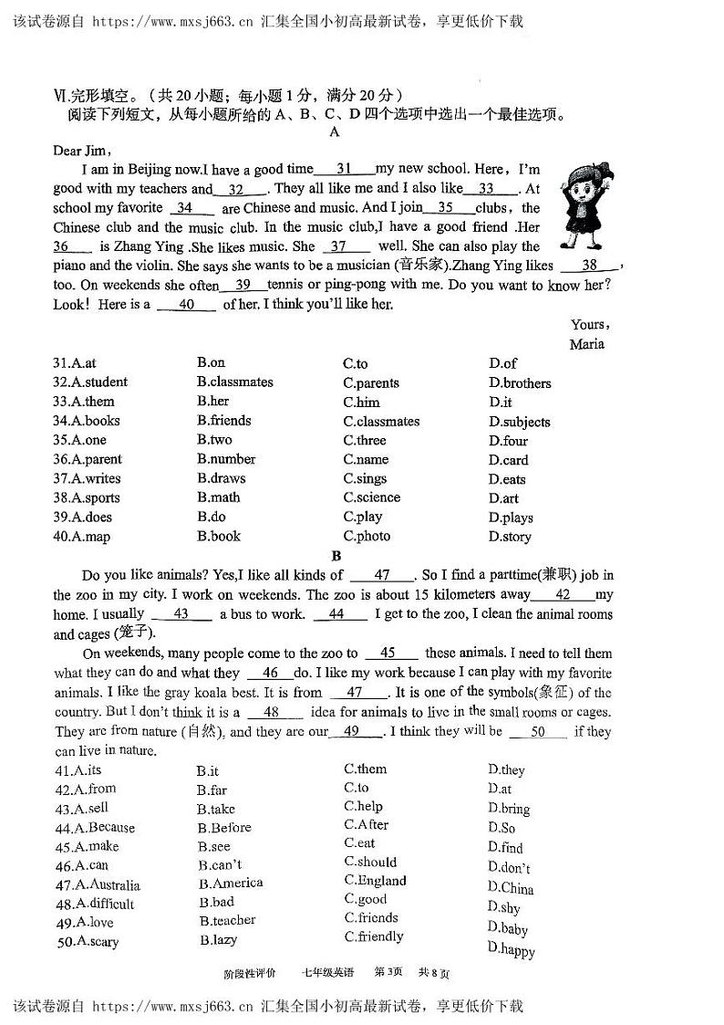 安徽省阜阳市界首市第二中学2023-2024学年下学期七年级期中考试英语试卷03