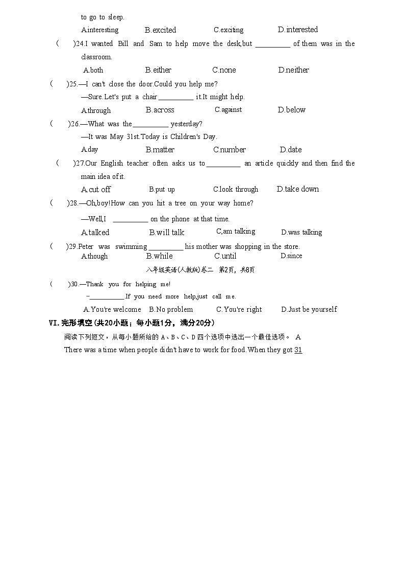 安徽省淮北市“五校联考”2023-2024学年八年级下学期4月期中英语试题(1)第3页