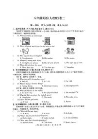 安徽省淮北市“五校联考”2023-2024学年八年级下学期4月期中英语试题