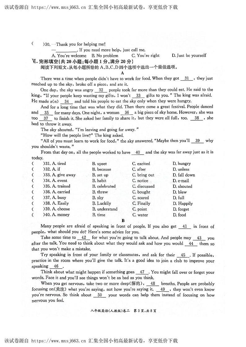安徽省淮北市“五校联考”2023-2024学年八年级下学期4月期中英语试题03