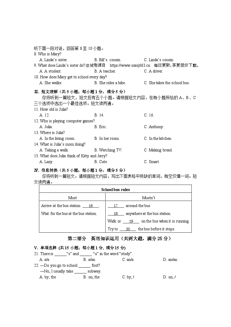 安徽省黄山地区2023-2024学年七年级下学期期中考试英语试题02