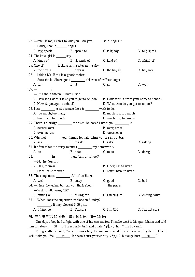 安徽省黄山地区2023-2024学年七年级下学期期中考试英语试题03