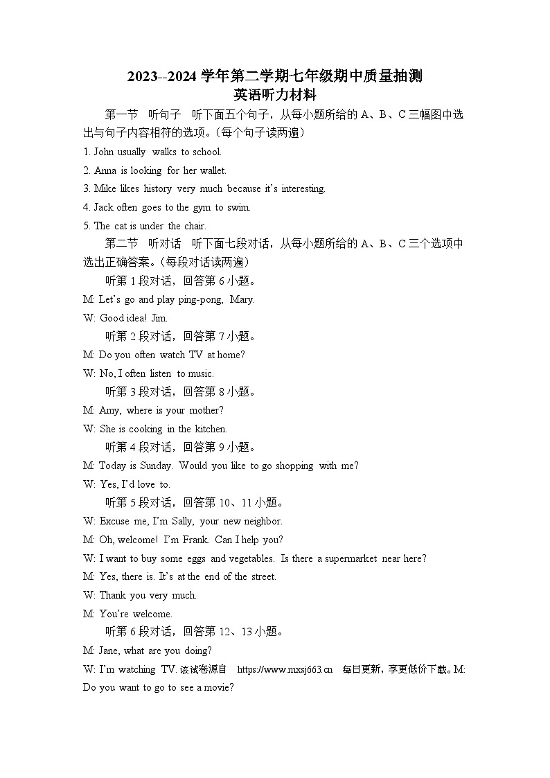 福建省南平市第三中学2023-2024学年七年级下学期期中考试英语试题第1页
