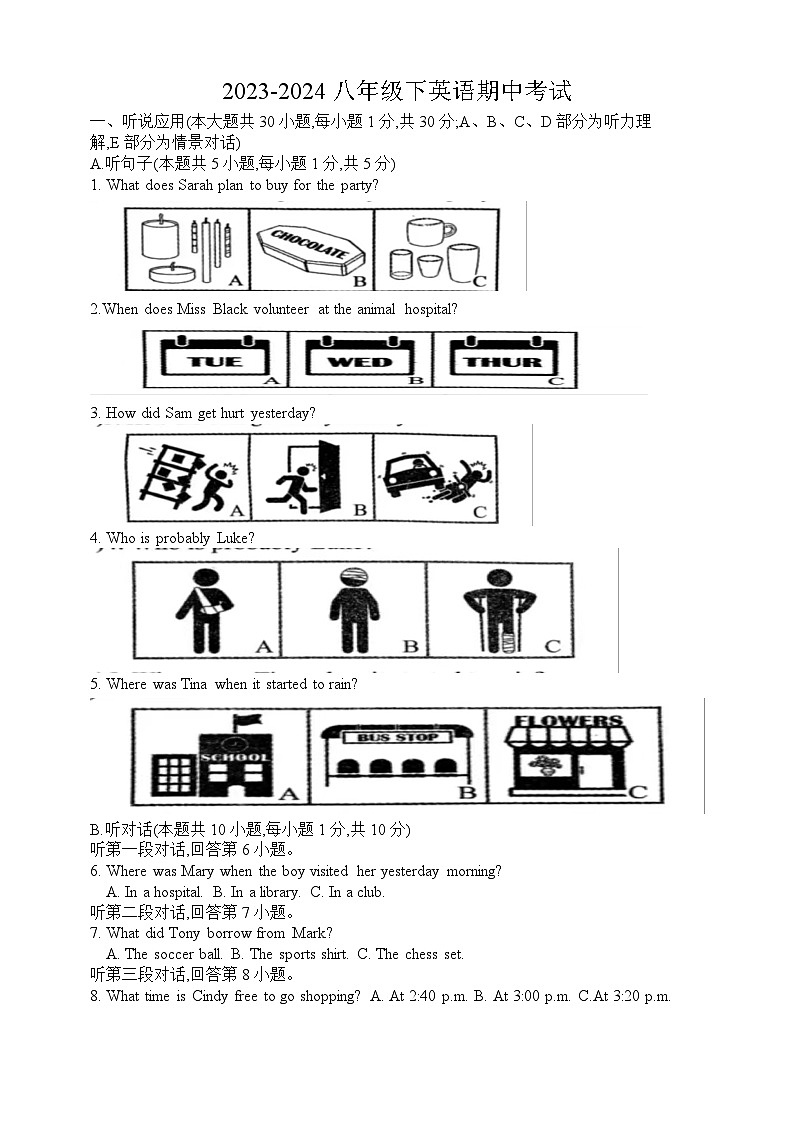 广东省湛江市雷州市第二中学2023-2024学年八年级下学期4月期中考试英语试题(1)第1页