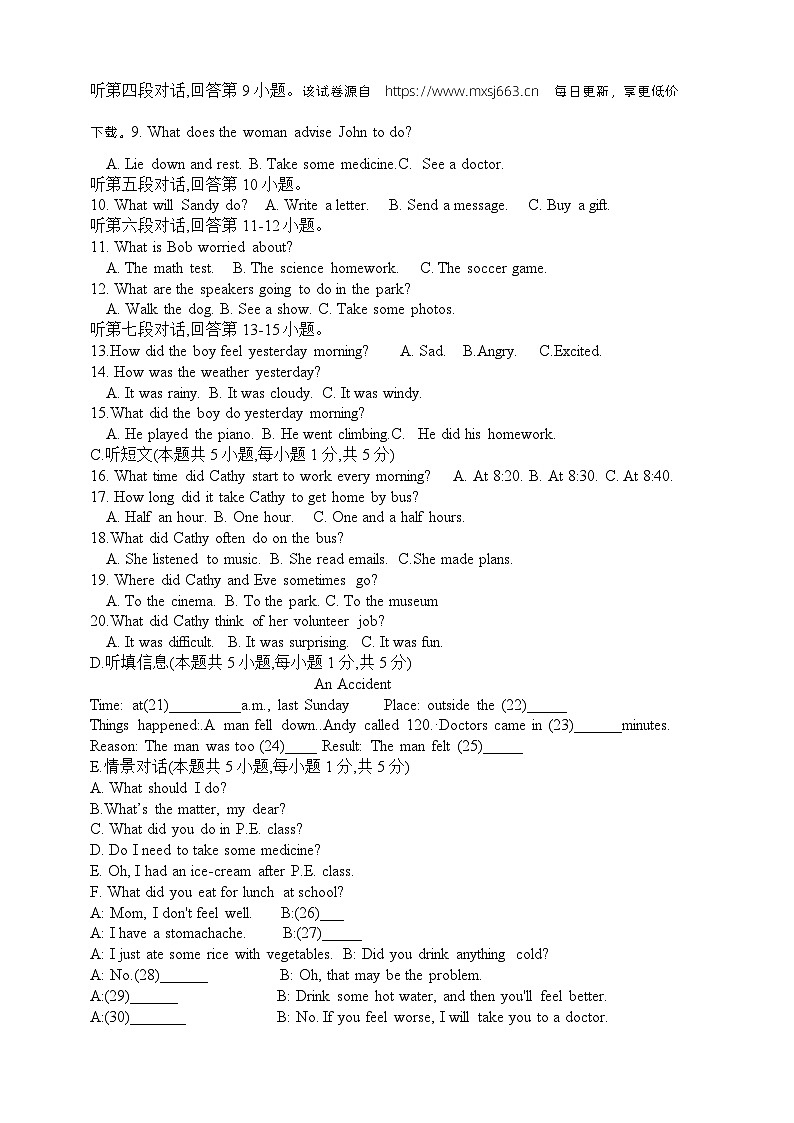 广东省湛江市雷州市第二中学2023-2024学年八年级下学期4月期中考试英语试题(1)第2页