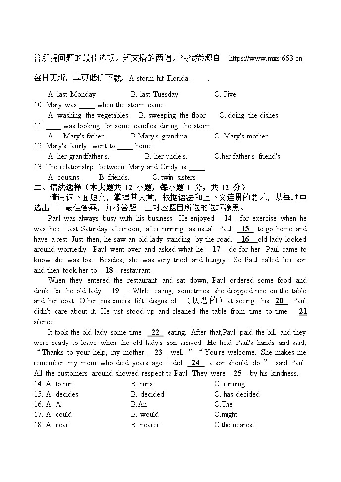 广东省中山市中山一中教育集团2023-2024学年下学期八年级英语期中试题(1)第2页
