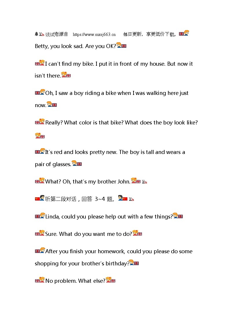 广东省中山市中山一中教育集团2023-2024学年下学期八年级英语期中试题第2页