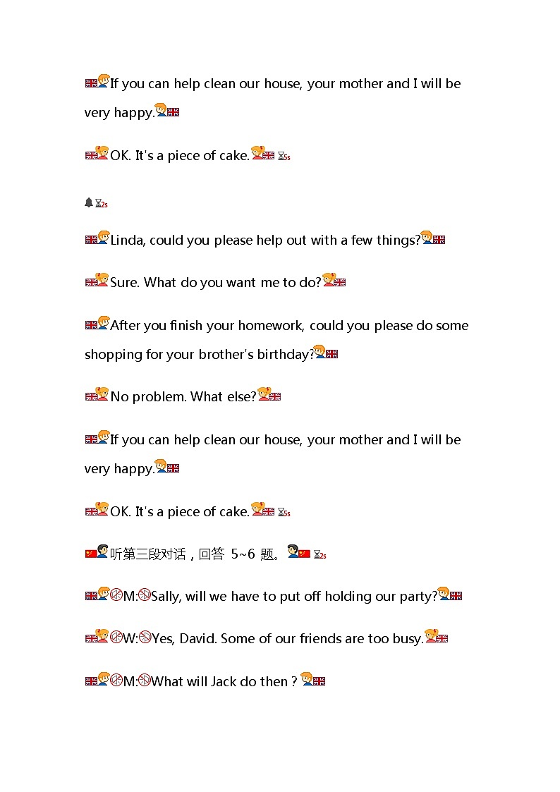 广东省中山市中山一中教育集团2023-2024学年下学期八年级英语期中试题第3页