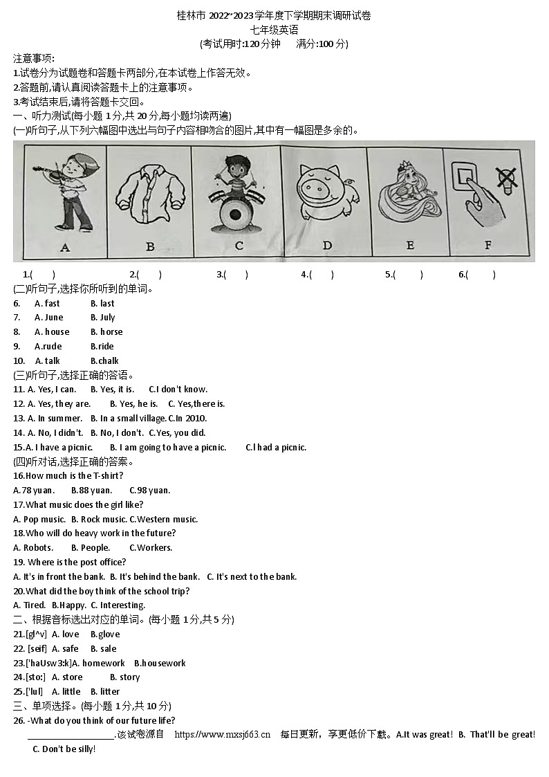 广西桂林市第十八中学2022-2023学年七年级下学期期末英语试卷01