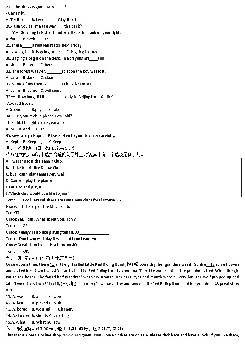 广西桂林市第十八中学2022-2023学年七年级下学期期末英语试卷02