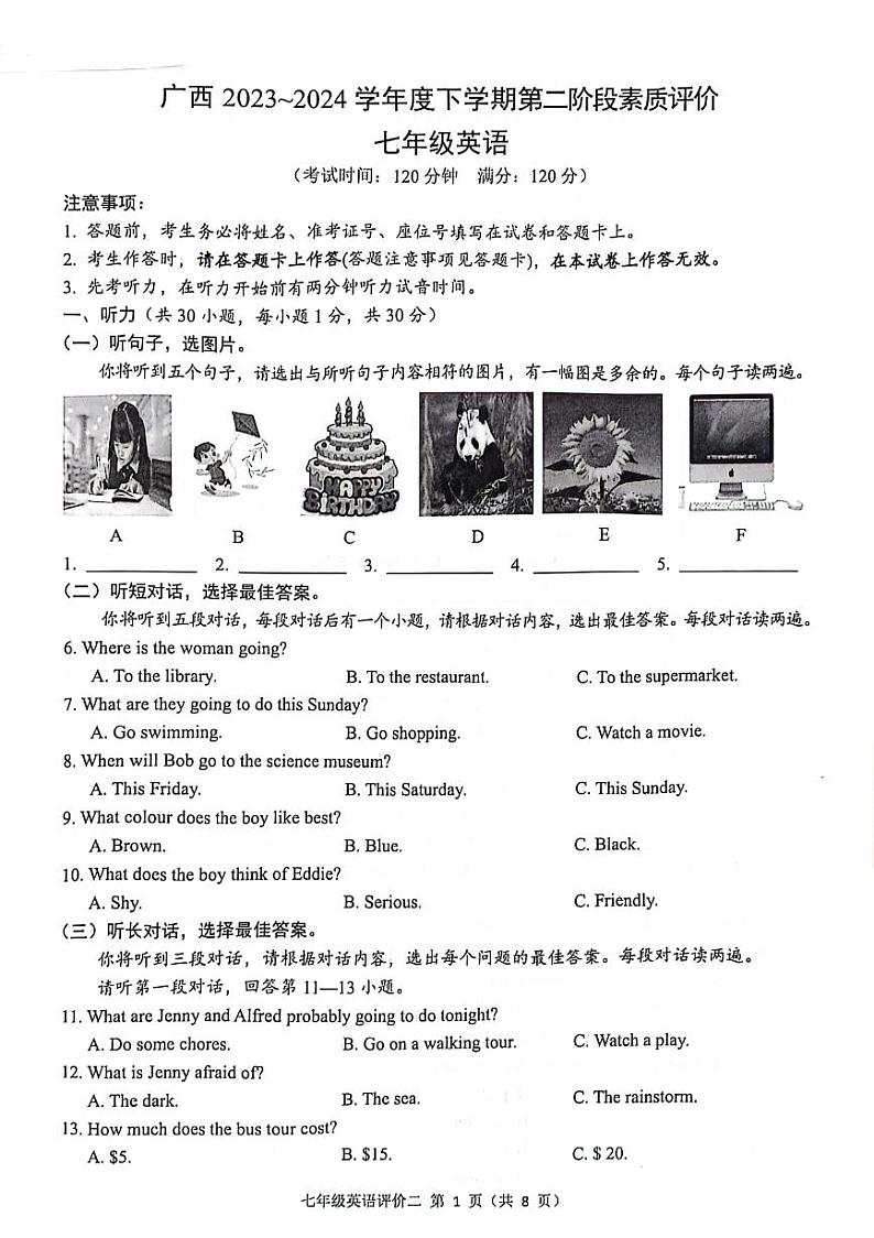 广西壮族自治区来宾市武宣县2023-2024学年七年级下学期期中考试英语试题第1页