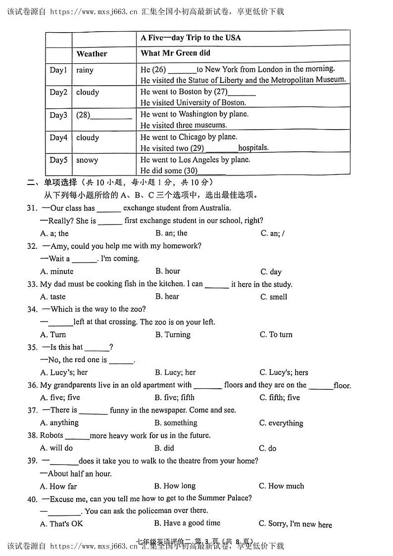 广西壮族自治区来宾市武宣县2023-2024学年七年级下学期期中考试英语试题第3页
