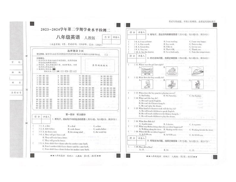 河北省廊坊市安次区2023-2024学年4月下学期八年级期中英语试题第1页