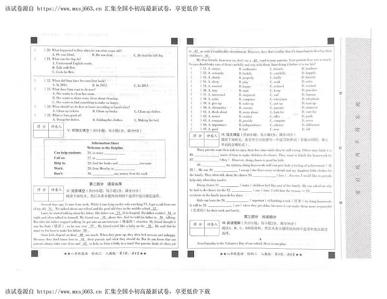 河北省廊坊市安次区2023-2024学年4月下学期八年级期中英语试题第2页