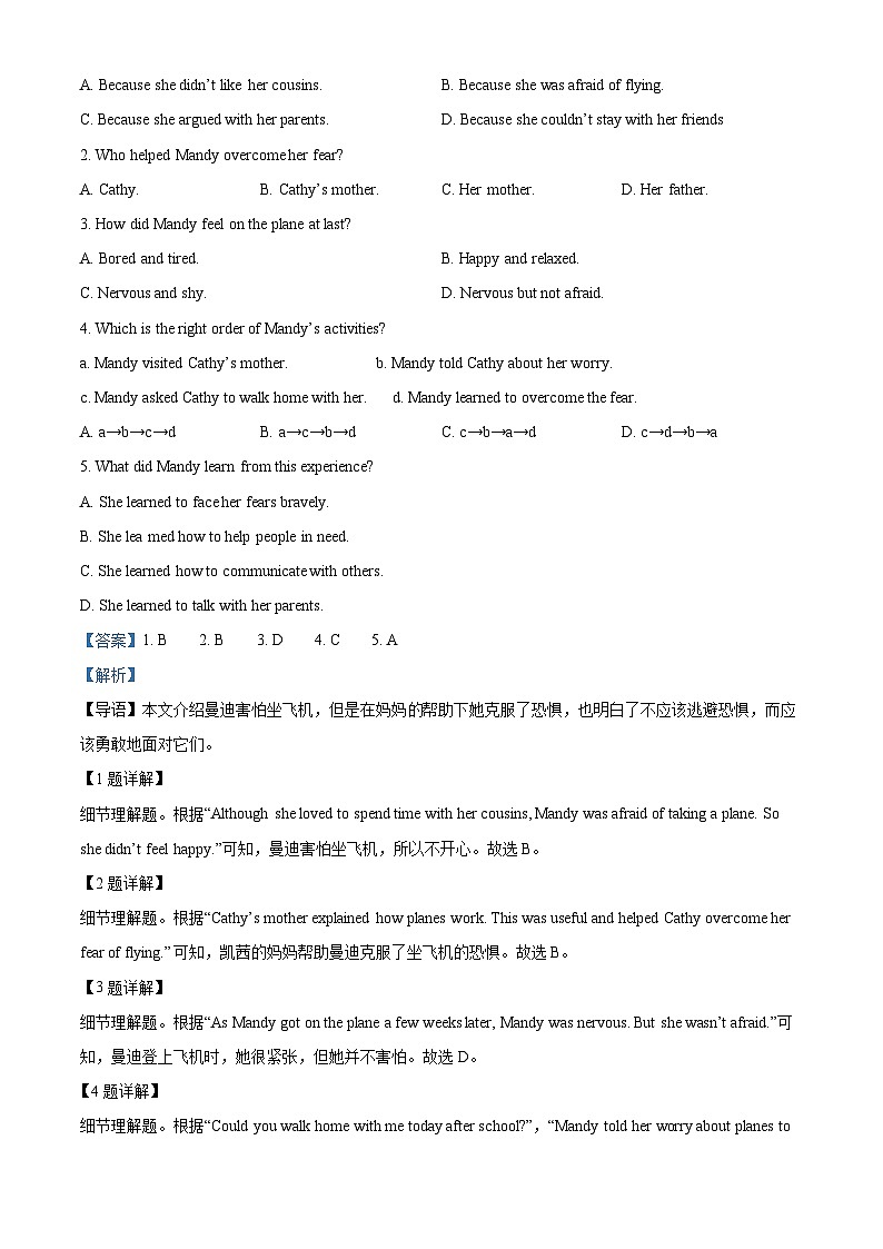 河南省开封市金明中学2023-2024学年八年级下学期期中考试英语试题第3页