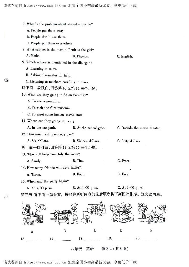 河南省洛阳市伊川县2023-2024学年八年级下学期4月期中英语试题第2页