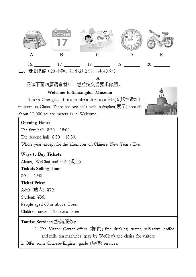 河南省南阳市方城县2023-2024学年八年级下学期期中阶段性调研英语试题03