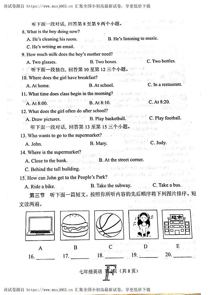 河南省南阳市方城县2023-2024学年七年级下学期4月期中英语试题02