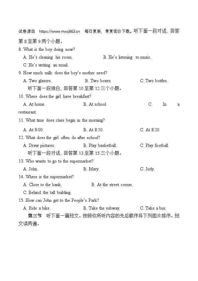 河南省南阳市方城县2023-2024学年七年级下学期期中阶段性调研英语试题02