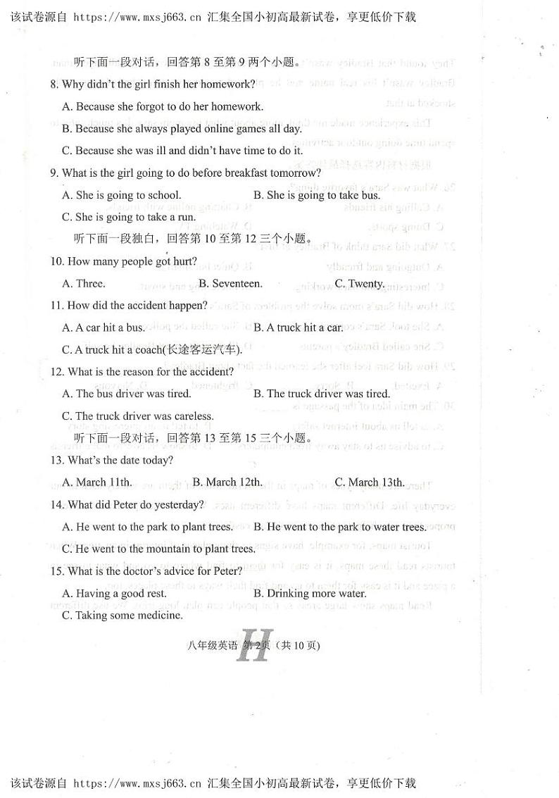 河南省南阳市唐河县2023-2024学年八年级下学期4月期中考试英语试题02