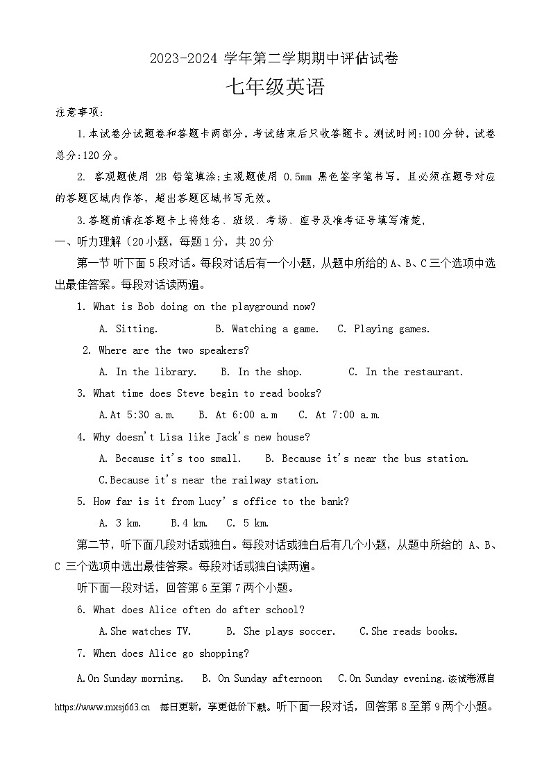 河南省平顶山市宝丰县2023-2024学年八年级下学期4月期中英语试题01