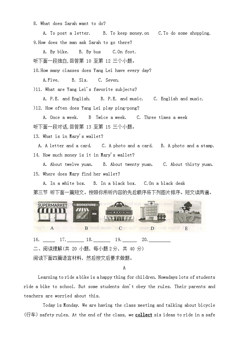 河南省平顶山市宝丰县2023-2024学年八年级下学期4月期中英语试题02