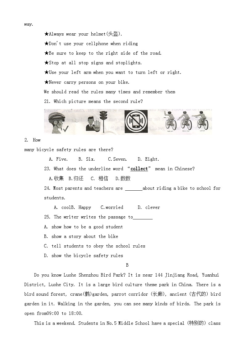 河南省平顶山市宝丰县2023-2024学年八年级下学期4月期中英语试题03