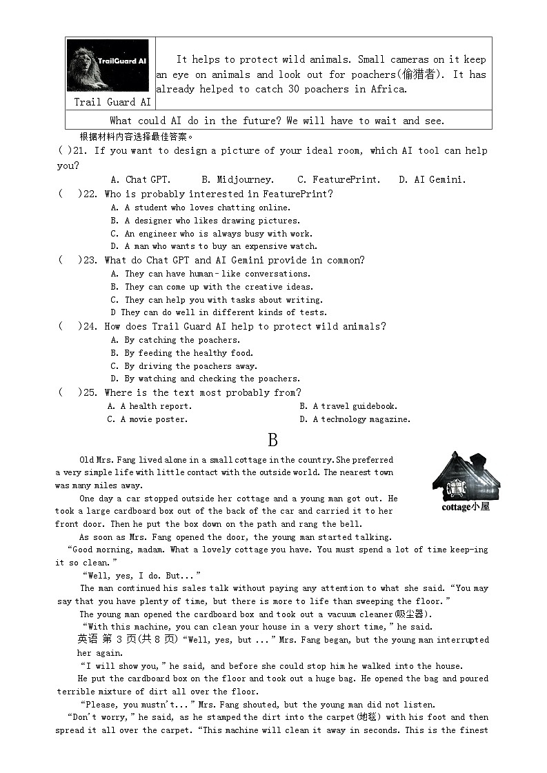 河南省商丘市永城市第五初级中学2024年中考二模英语试题第3页