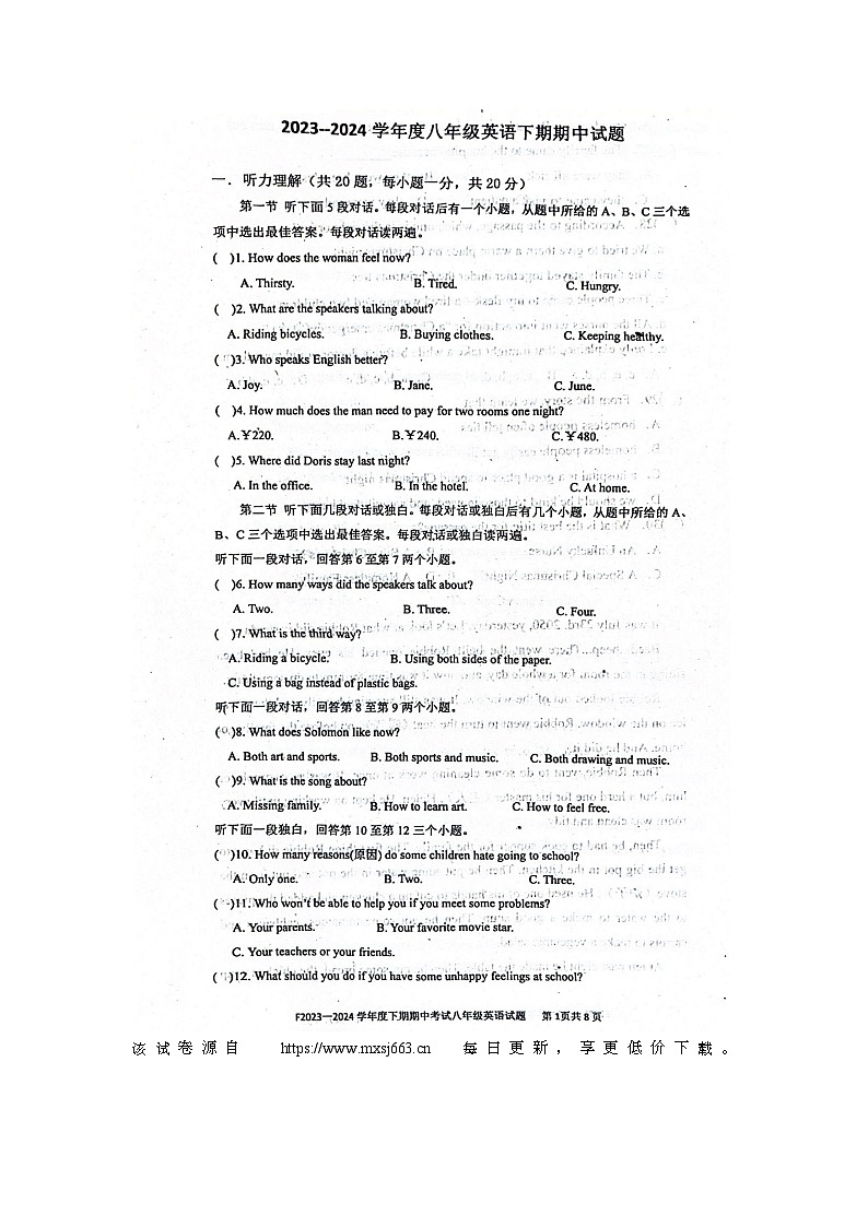 河南省周口市扶沟县2023-2024学年八年级下学期4月期中考试英语试题01