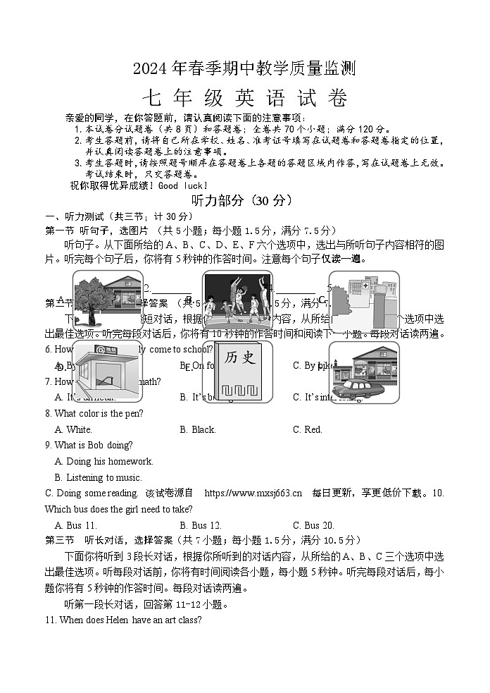 湖北省咸宁市嘉鱼县2023-2024学年七年级下学期期中教学质量监测英语试卷01