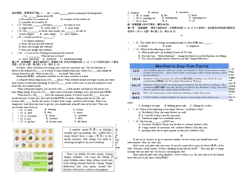 湖南省耒阳市东江中学2022-2023学年九年级下学期第一次月考英语试题第2页
