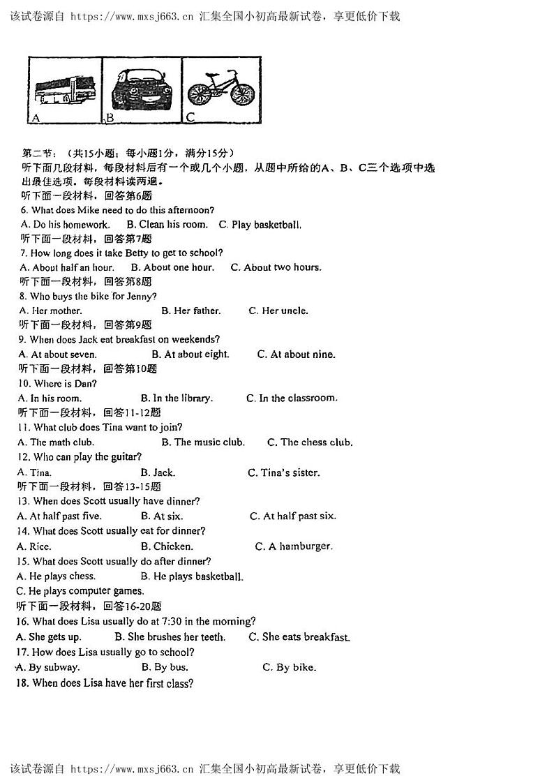 湖南省永州李达中学2023-2024学年七年级下学期第一次月考英语试卷第2页