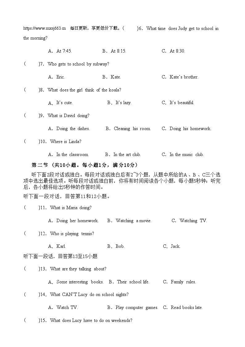 湖南省永州市东安县2023-2024学年七年级下学期期中质量检测英语试卷02