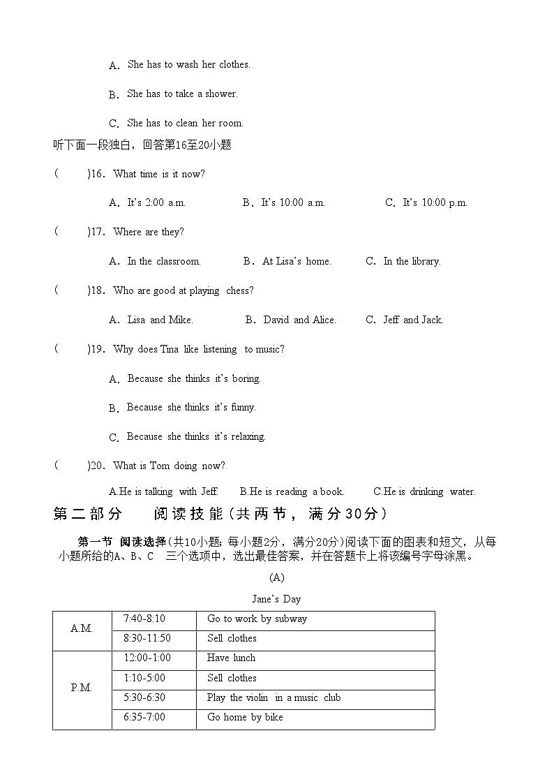 湖南省永州市东安县2023-2024学年七年级下学期期中质量检测英语试卷03