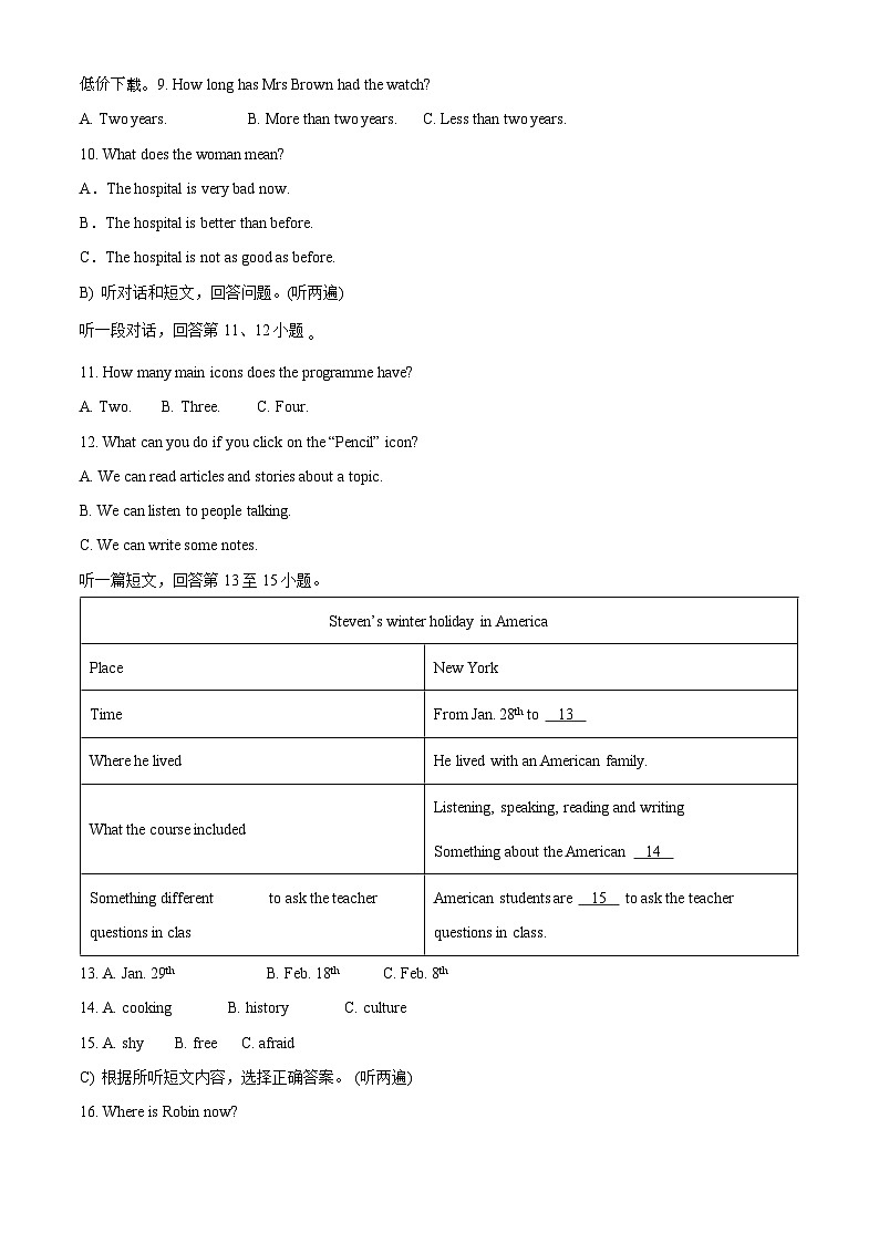 江苏省淮安市开明教育集团2023-2024学年八年级下学期期中英语试题第2页