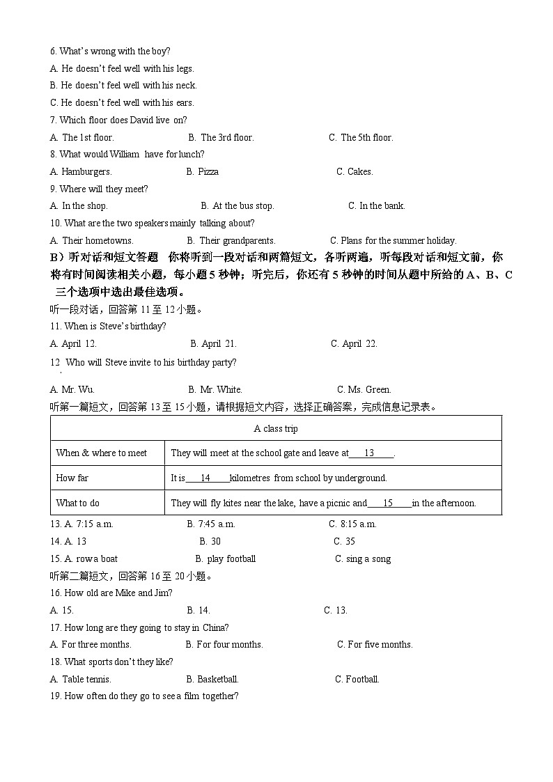 江苏省苏州市高新区实验初级中学2023-2024学年七年级下学期期中英语试题第2页